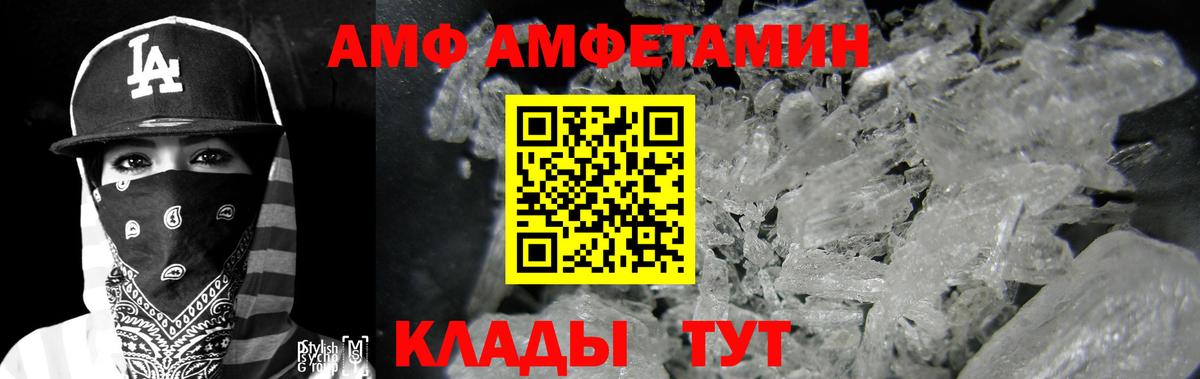 Амфетамин 98%  Вход с VPN  Новошахтинск 