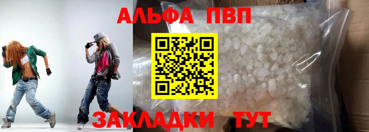 A PVP  Вход с VPN  где купить наркоту  Новошахтинск  A-PVP кристаллы  A-PVP крисы CK 