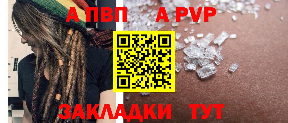 Alpha-PVP кристаллы Новошахтинск