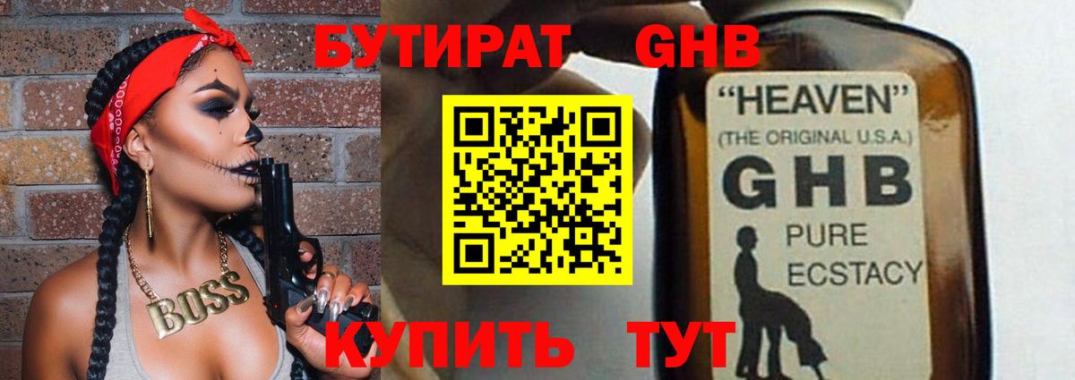 Бутират оксана Новошахтинск