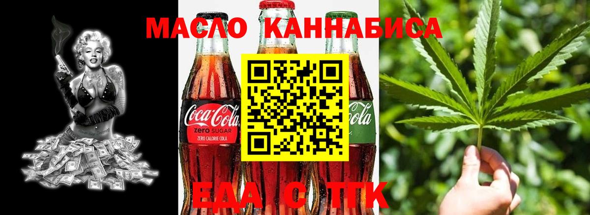 Печенье с ТГК конопля Новошахтинск