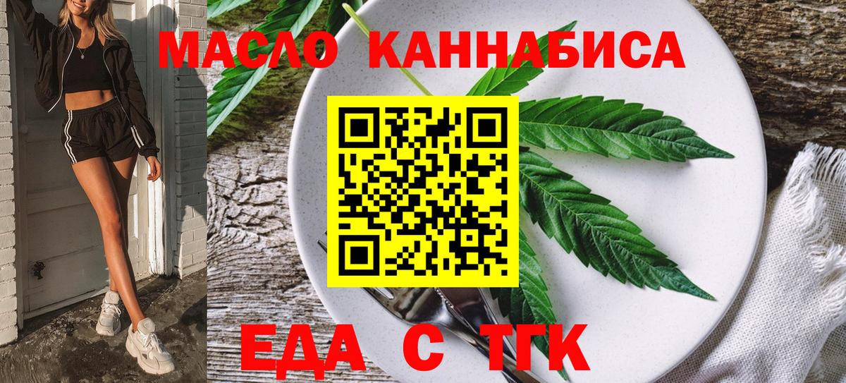 Новошахтинск  Canna-Cookies марихуана  Вход с VPN 