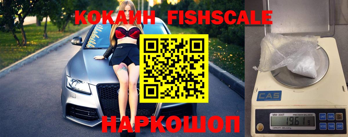 COCAIN VHQ Новошахтинск