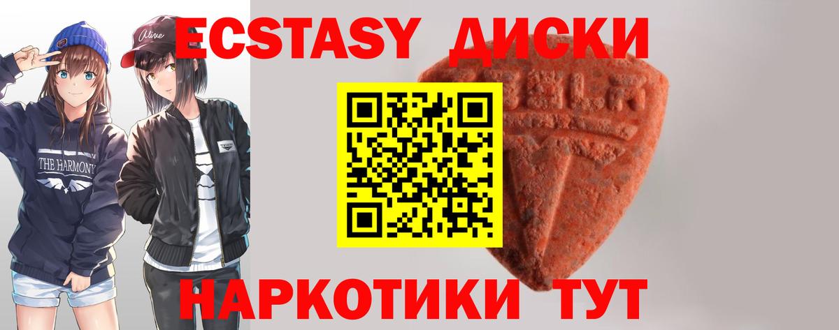 Экстази  Вход с VPN  Новошахтинск  магазин    Ecstasy Punisher  Экстази MDMA 
