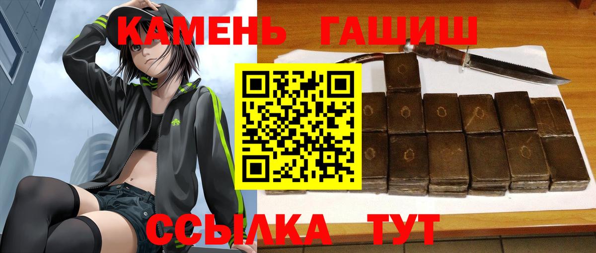 ГАШИШ  Вход с VPN  Новошахтинск  ГАШ Изолятор 