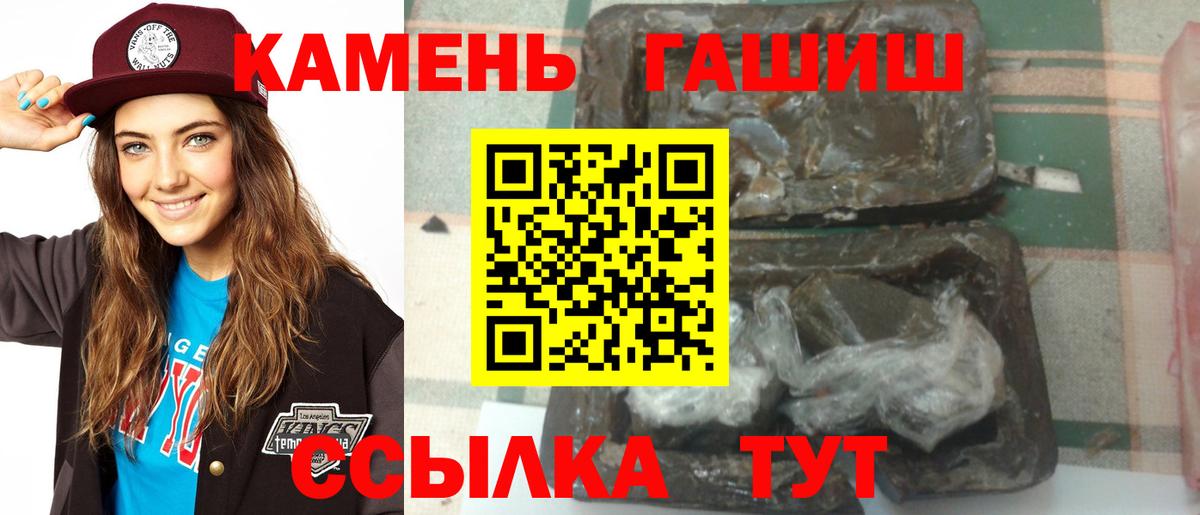 ГАШИШ Изолятор Новошахтинск