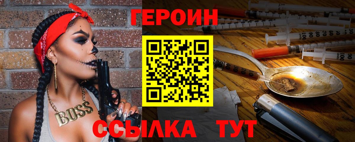 Codein Новошахтинск
