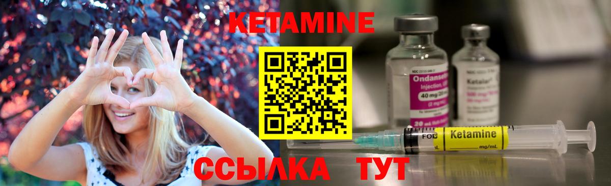 Новошахтинск  КЕТАМИН VHQ  Кетамин ketamine  Вход с VPN 