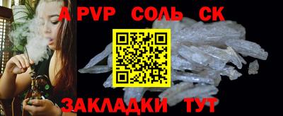 прущая мука Сланцы