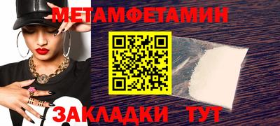 гидра Славянск-на-Кубани