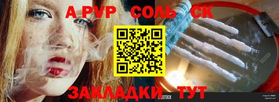 прущая мука Сланцы