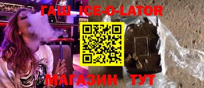 гидра Славянск-на-Кубани
