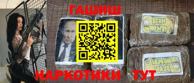 гидра Славянск-на-Кубани