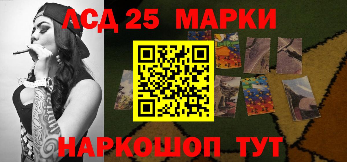 LSD-25 экстази ecstasy Новошахтинск