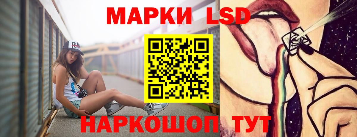 ЛСД экстази  LSD-25 экстази ecstasy  Лсд 25 экстази ecstasy  Вход с VPN  Новошахтинск 