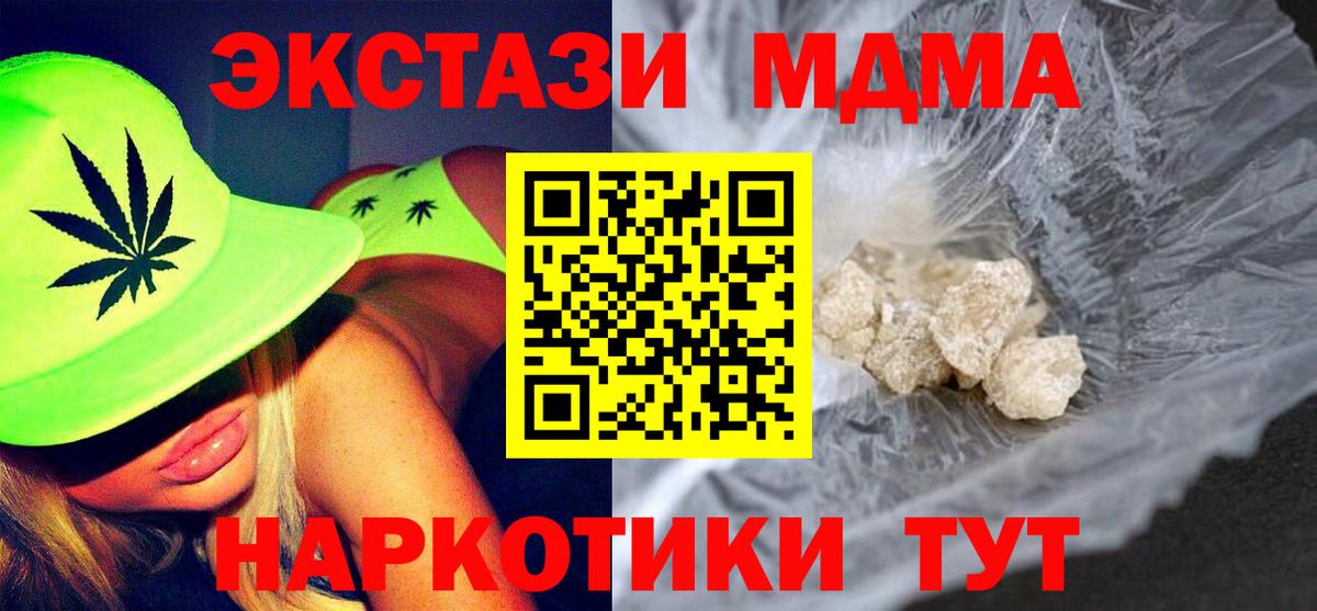 МДМА Molly Новошахтинск