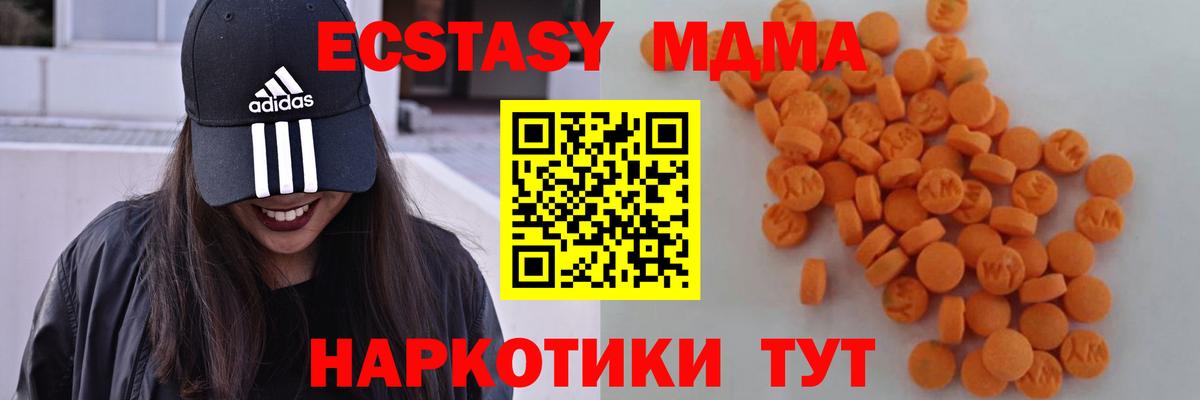 MDMA молли  МДМА  Новошахтинск  Вход с VPN 