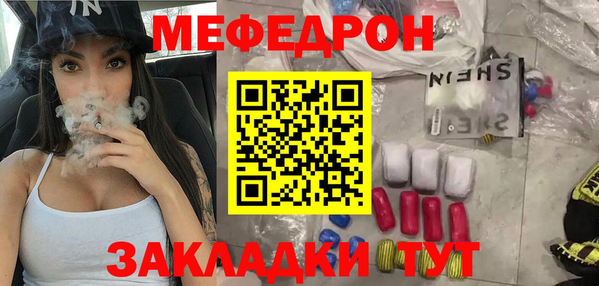 Новошахтинск  Мефедрон VHQ  Меф  Вход с VPN  Меф mephedrone 