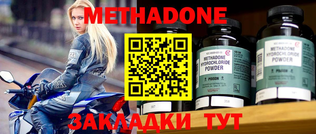 Метадон methadone  Метадон белоснежный  OMG рабочий сайт  Новошахтинск  Вход с VPN 