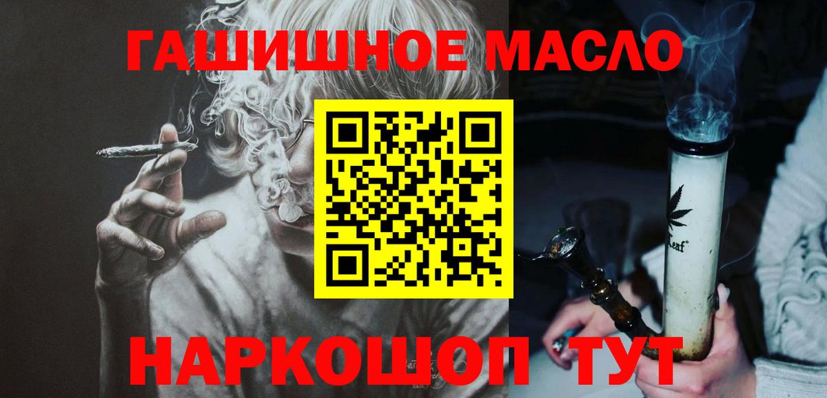 Дистиллят ТГК гашишное масло Новошахтинск