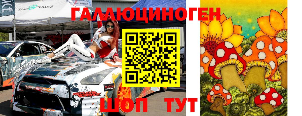 Новошахтинск  Галлюциногенные грибы Magic Shrooms  Вход с VPN 